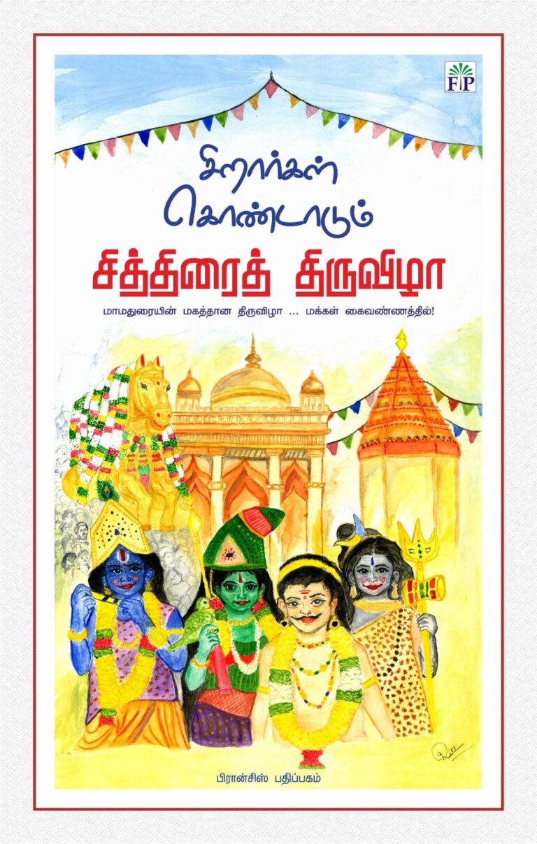 When Madurai’s Chithirai Festival Becomes Literature